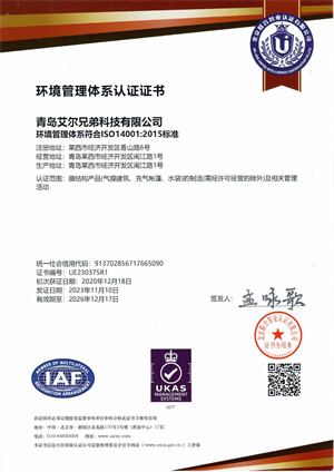 環境管理體系認證 環境管理體系認證